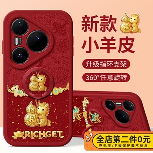 佳朗马年限定适用于华为Pura80Ultra手机壳Pura70pro葫芦P60Art小马P50E指环P40Pro支架P30软Nova14新13女款