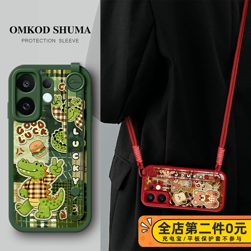 佳朗适用于vivos30手机壳新款s20腕带s19支架s18斜挎s17可背s16挂绳y300女y200防摔s9保护套vivo拼布动物y50