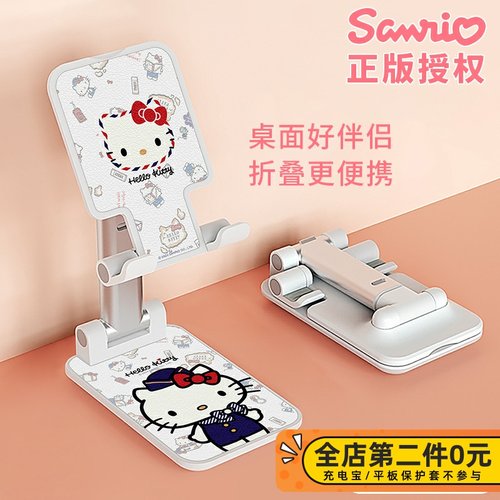 HelloKitty手机桌面支架