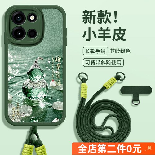 全包防摔斜跨挂绳功能