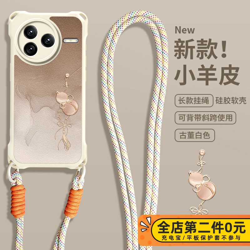 全包防摔斜跨挂绳功能