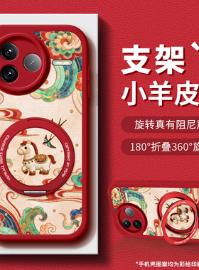 佳朗适用于红米K90手机壳K80新款K70旋转K60自带支架note15磁吸pro招财敦煌小马note14女生13防摔11保护套12