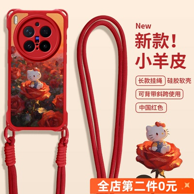 佳朗KT猫适用于VIVOX300Pro手机壳vivo玫瑰花可爱X200Ultra斜跨X100Pro挂绳X300S硅胶X90S新X80软X70T女款X60