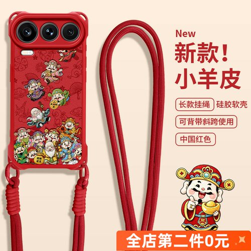 全包防摔斜跨挂绳功能