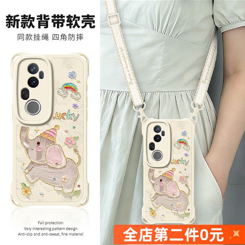 全包防摔斜跨挂绳功能