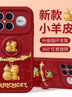 佳朗马年限定适用于红米K90Promax手机壳note15Pro葫芦note14小马K80至尊版13指环Turbo4支架12新11T女款K70E