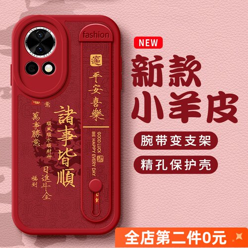 文字适用华为Nova13手机壳