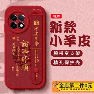 Ace2V顺利ACE5Pro腕带11R支架12女款 佳朗适用于一加Ace6手机壳Ace5至尊版 Ace3软硅胶15防摔13T诸事Ace5竞速版