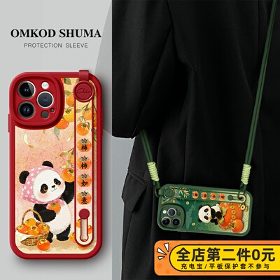 佳朗适用于苹果17手机壳iPhone 16新款15腕带14支架13防摔12可背pro挂绳promax女生11保护套Air熊猫柿柿如意x