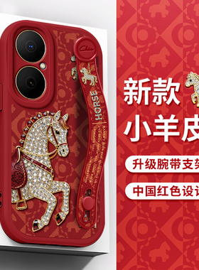 佳朗马年限定适用于华为畅享80手机壳70Pro荣耀畅玩60plus钻石50小马plat9T麦芒40S腕带plat8T支架30软20女款