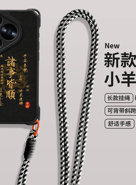佳朗文字法适用华为Pura80pro手机壳P60长挂绳Pura70Ultra黑色P50斜跨Art诸事P40挂件P30保护套P50E女Pro新款