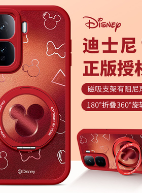 佳朗迪士尼适用于VIVOiQOONeo11手机壳vivo红色iQOONeo10米奇妮iQOOZ10X硅胶iQOONeo9S磁吸iQOO15支架8女7款6