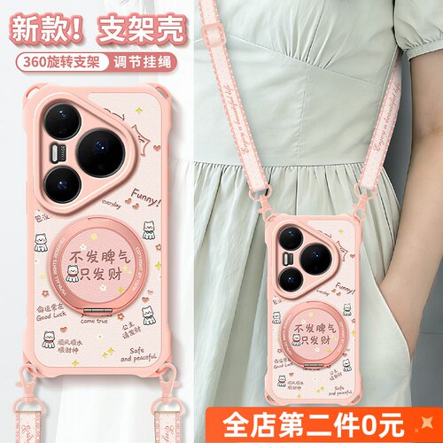 全包防摔斜跨挂绳功能