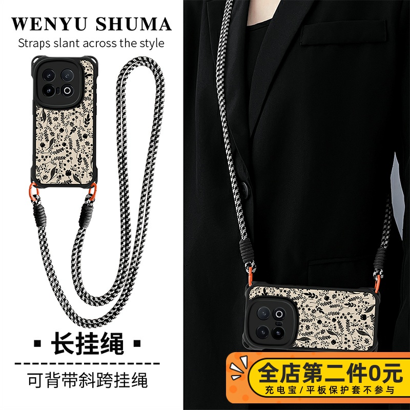 佳朗涂鸦树叶适用iQOO13手机壳12新款Neo10全包Neo9四角防摔U3x保护套Z9Turbo手腕pro挂绳Neo7se小羊皮