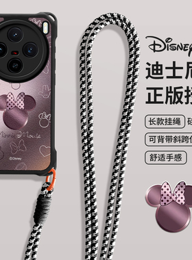 佳朗迪士尼适用于VIVOX300Pro手机壳vivo斜X200S跨X100ultra挂绳X90S米妮X80软S30保护S20防摔X70硅胶X60女款