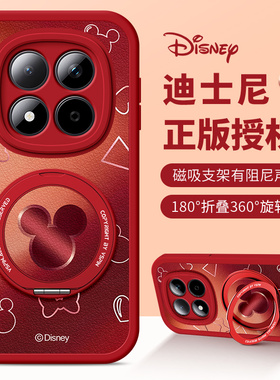 佳朗迪士尼适用于红米note15Pro手机壳K90Promax红色note14米奇妮K80至尊版13磁吸Turbo4支架12新11T女款K70E