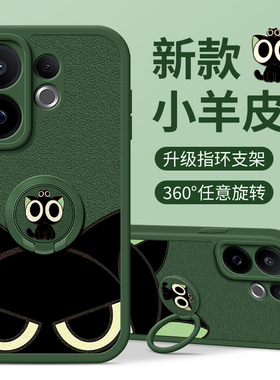 佳朗罗小黑适用于VIVOS30手机壳vivo可爱S20Pro黑色S30promini腕带S18e支架S19保护S17套S16硅胶S12女Pro新款