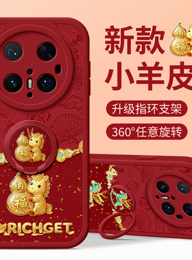 佳朗马年限定适用于华为mate80Pro手机壳mate70Pro优享版mate60葫芦mate50小马40指环Air支架30硅胶Pura8女款