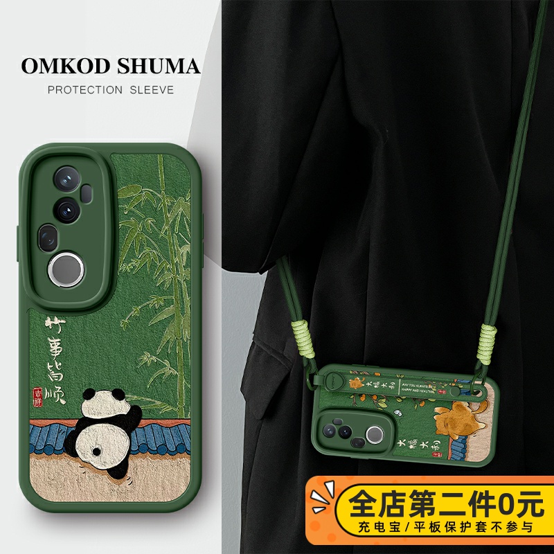 全包防摔斜跨挂绳功能