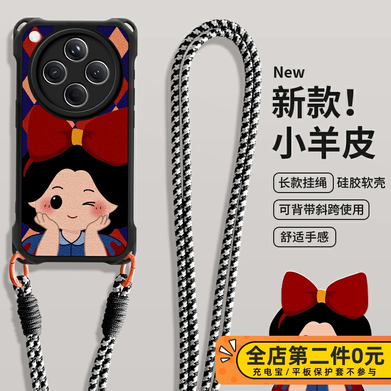 全包防摔斜跨挂绳功能