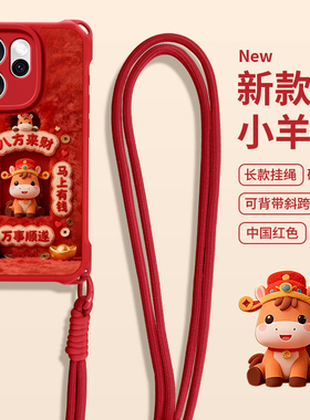 佳朗马年款适用于OPPOReno15Pro手机壳oppo斜跨Reno14pro挂绳Reno13可爱Reno12小马11防摔10硅胶9软6女8款7SE