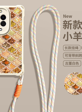 佳朗金贝壳适用于华为Nova14Ultra手机壳Nova12活力版Nova13Pro长挂绳Nova11SE斜跨9鳞片8保护7套10硅胶6女款