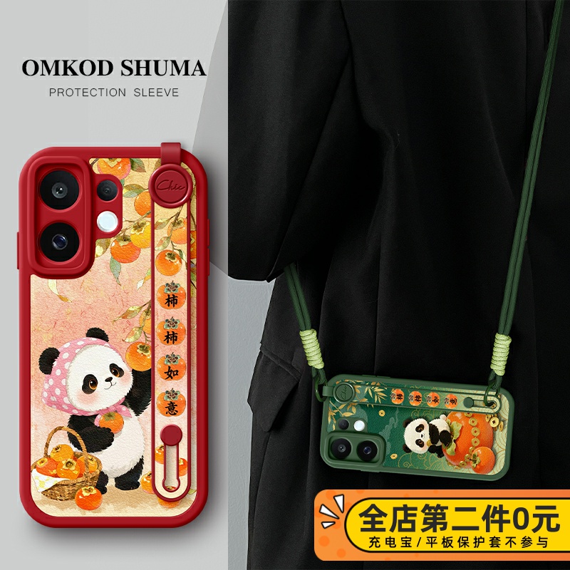 佳朗适用于vivos30手机壳新款s20腕带s19支架s18防摔s17可背s16挂绳y300女生y200保护套vivo熊猫柿柿如意y500