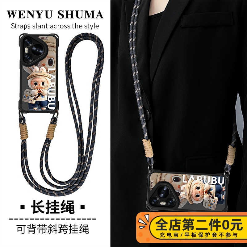 全包防摔斜跨挂绳功能