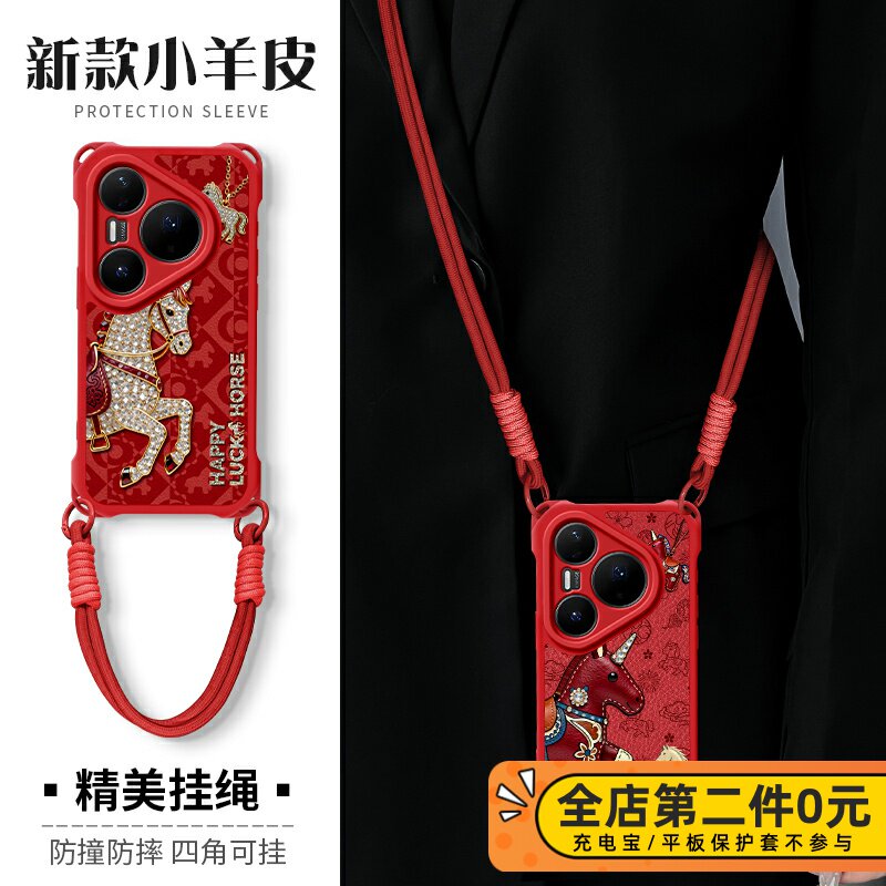 全包防摔斜跨挂绳功能