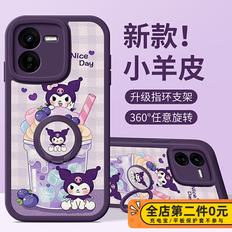 佳朗库洛米适用VIVOiQOOZ9手机壳vivo可爱iQOO12浮雕13新Z8指环Z9turbo支架Z7软Z6X保护Z5X套Z3男SE女11款Pro