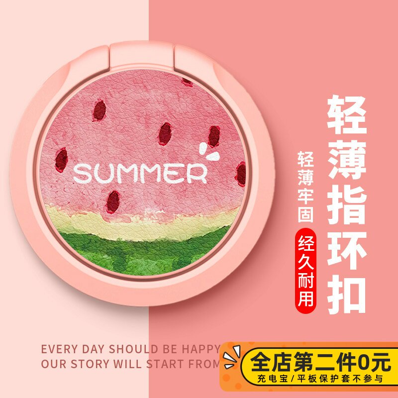 佳朗夏日西瓜手机支架适用苹果安卓华为小米旋转支架指环扣自粘黏贴男