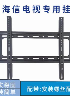 适用海信电视65E3ND 65英寸MEMC液晶专用挂架支架通用墙架挂件