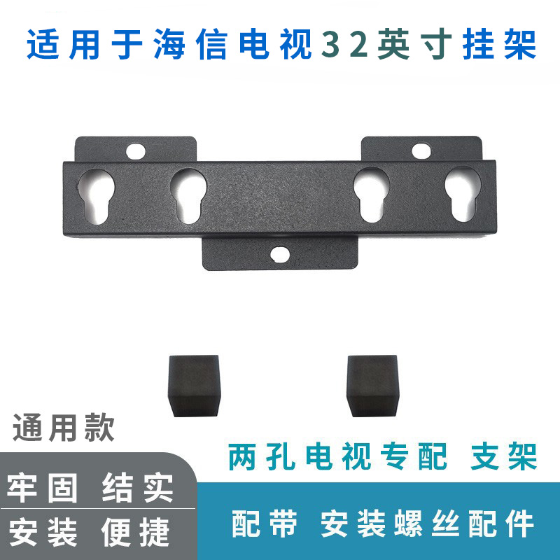 电视机32英寸挂架通用支架