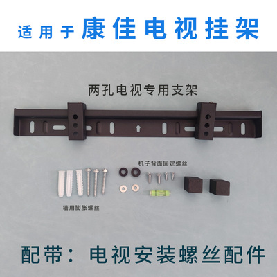 电视机43英寸挂架支架适用康佳