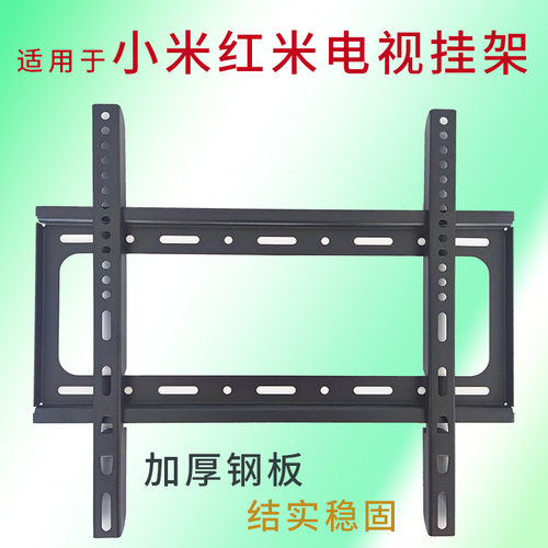 电视机65英寸挂架适用小米