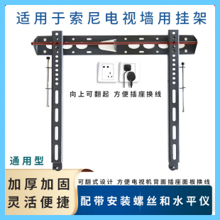 适用于索尼电视46英寸挂架通用支架46R470A 46EX520墙架壁挂件