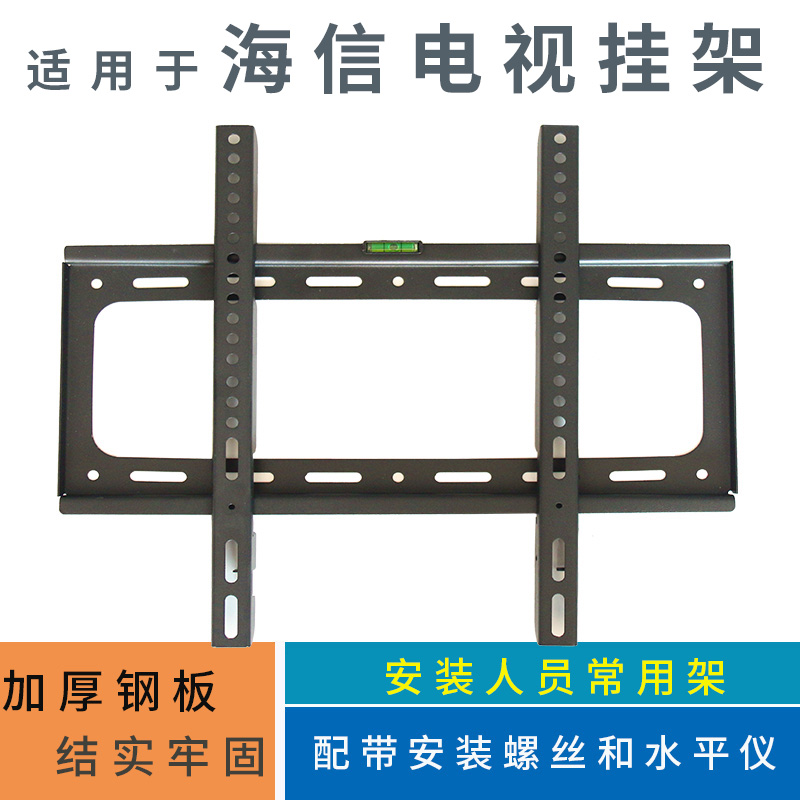 电视机50英寸挂架支架适用海信