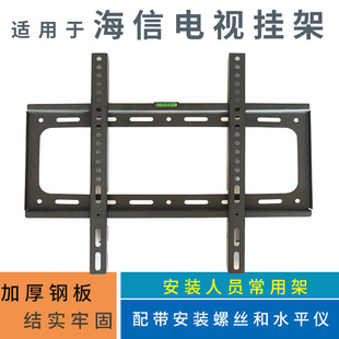 适用于海信65E35H 65英寸65E5K电视机挂架支架通用安装架墙架挂件