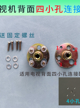 适用长虹电视50/55/60E9600寸D3C/Q3T/Q5N/D3P/Q2N挂墙架连接件