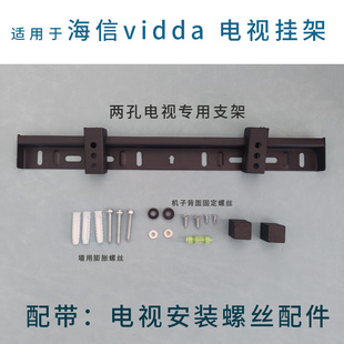 适用于海信Vidda R43英寸S43电视43V1F-R两孔挂架支架通用墙架