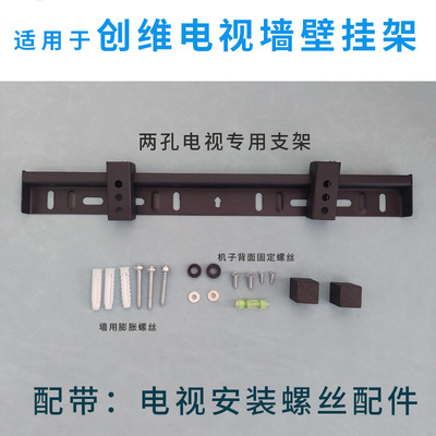 电视机43英寸挂架支架适用创维