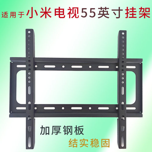 适用小米S55 MiniLED 2025电视机挂架支架通用墙壁挂件L55MB-S