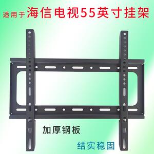 适用海信55E5N Pro+ 55英寸电视机挂架支架55E3ND Pro 墙壁挂件