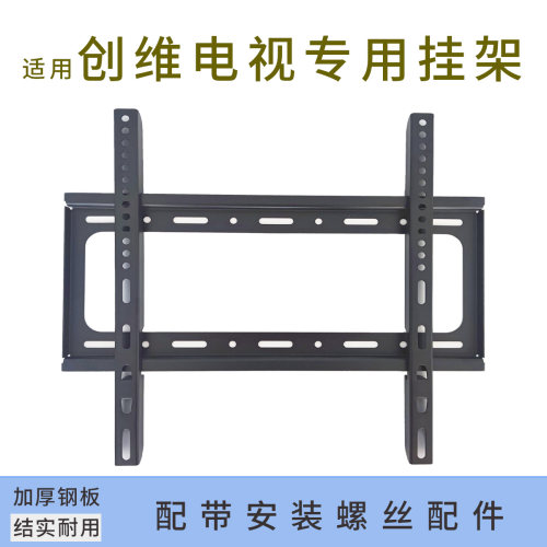 适用创维酷开电视机55英寸挂架支架55P5H 55A3F  55A4F墙壁挂件