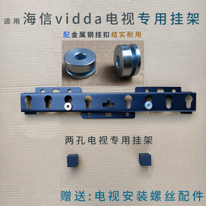 适用Vidda R50 2025款海信电视50英寸50E3G 专用挂架支架50V1ND-R
