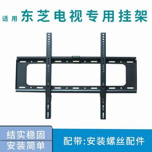 适用东芝电视75英寸 75Z500NF 75Z500MF墙壁挂件挂架支架通用架