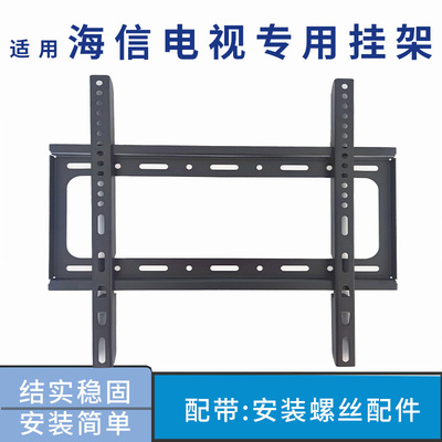 适用Vidda海信电视 R65 65英寸电视机挂架支架挂件通用65V1Q-R