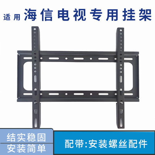 适用Vidda海信电视 R65 2025款65英寸挂架支架通用挂件65V1Q-R