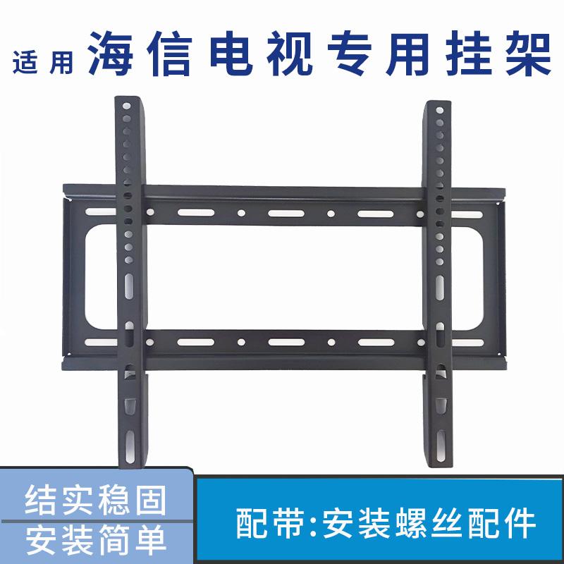 适用海信55英寸电视机挂架