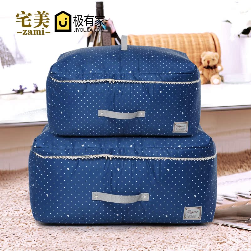 宅美 衣物收纳袋2件套 组合套装 棉被整理袋 衣服收纳箱 包邮